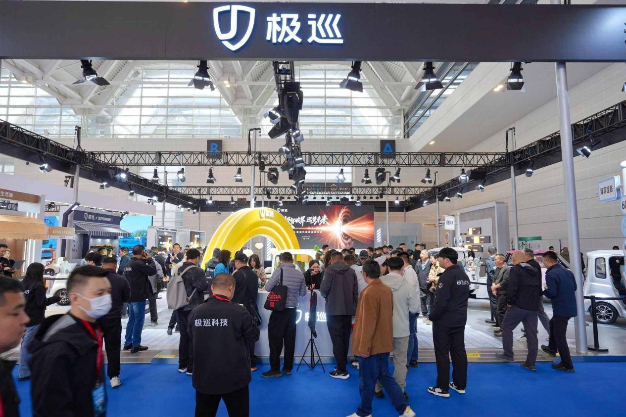 极巡科技召开2026新品发布会 以全矩阵智能三轮重构中短途出行新生态