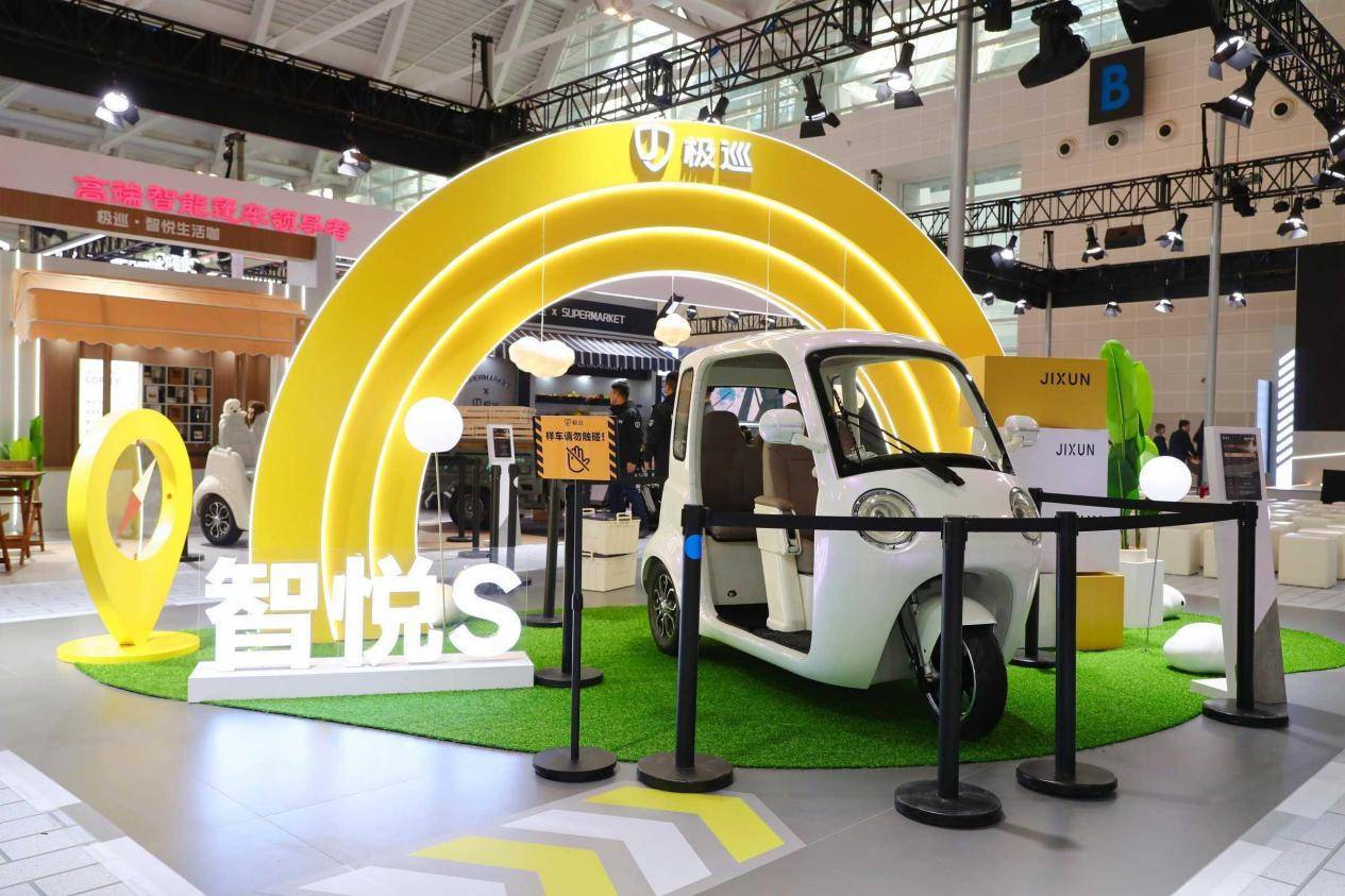极巡科技召开2026新品发布会 以全矩阵智能三轮重构中短途出行新生态