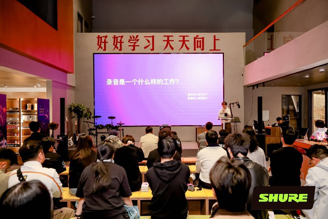 声动未来，创意无限 - Shure成功举办音频创作体验营