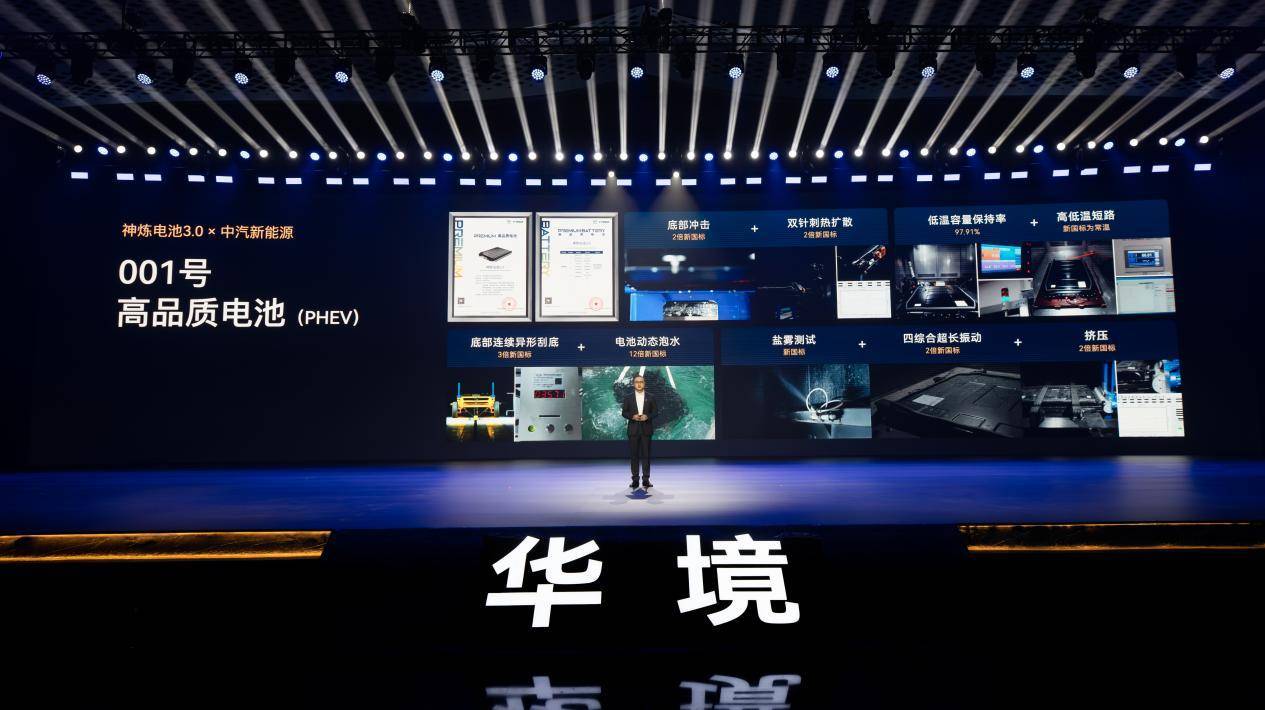 全系标配华为乾崑，华境S携手全球顶级供应链首发亮相，正式开启预订