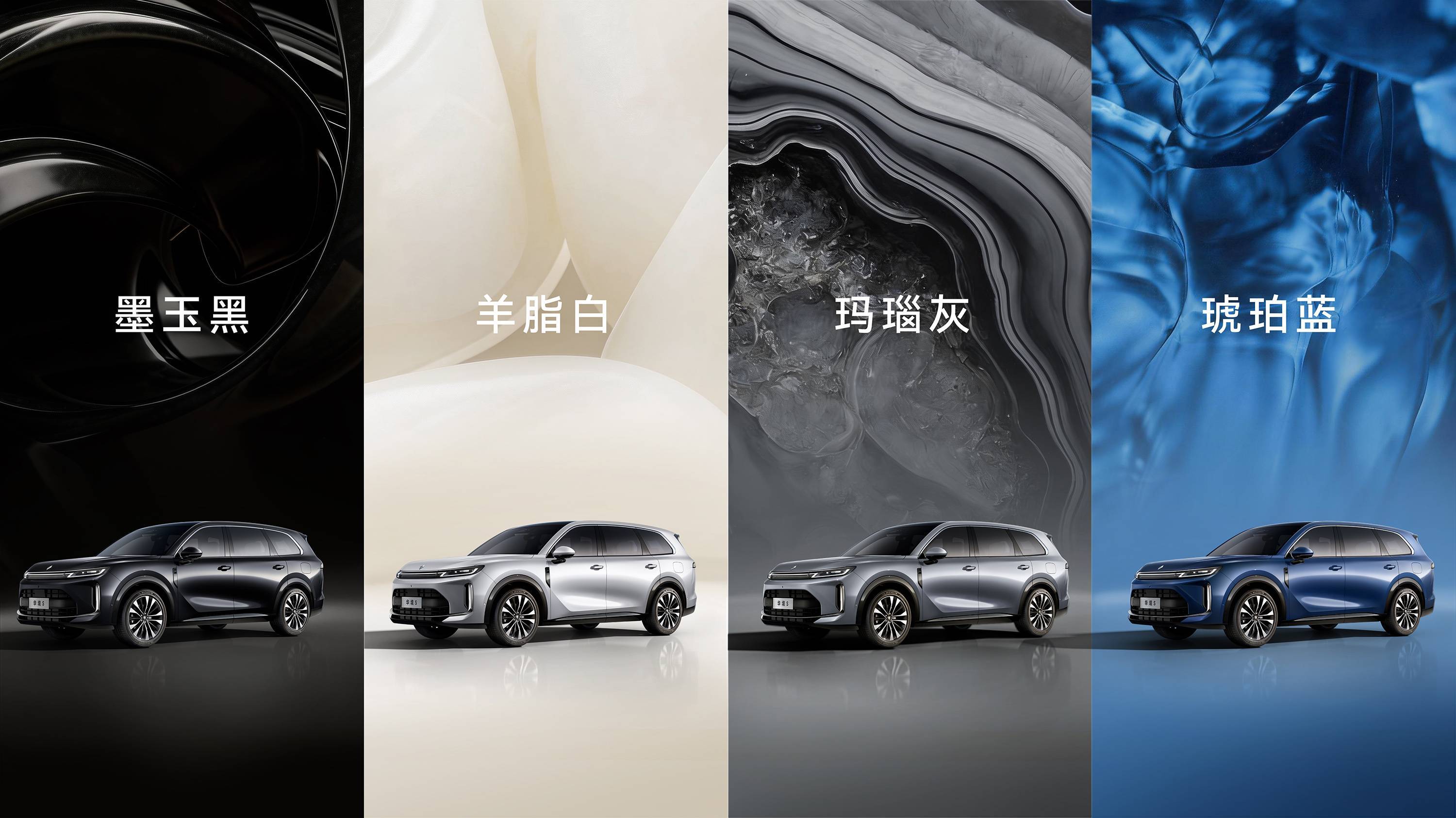 全系标配华为乾崑，华境S携手全球顶级供应链首发亮相，正式开启预订