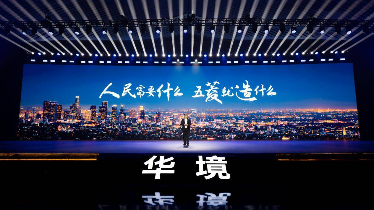 全系标配华为乾崑，华境S携手全球顶级供应链首发亮相，正式开启预订