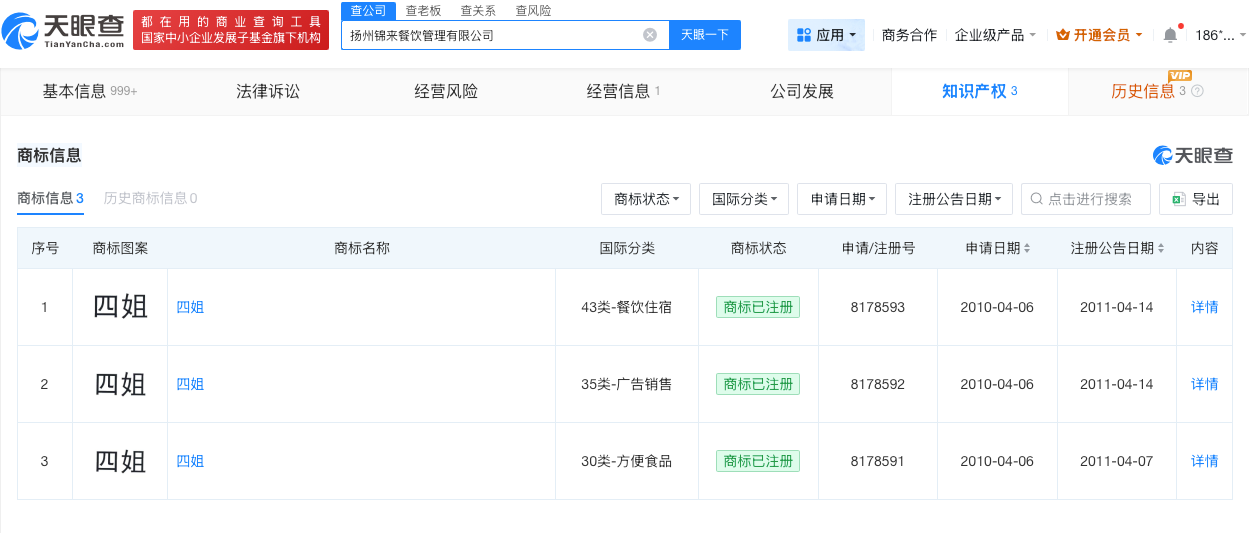 索赔50万餐饮公司多年0人参保