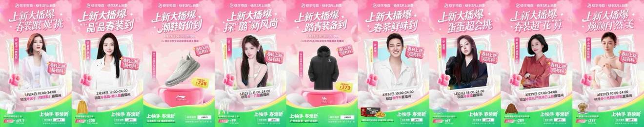 快手上新季新品GMV同比增长303% 多项扶持政策助推新品出圈