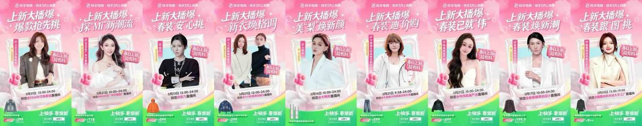 快手上新季新品GMV同比增长303% 多项扶持政策助推新品出圈