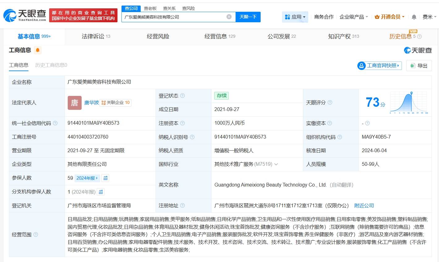 起底张雪机车竞拍公司