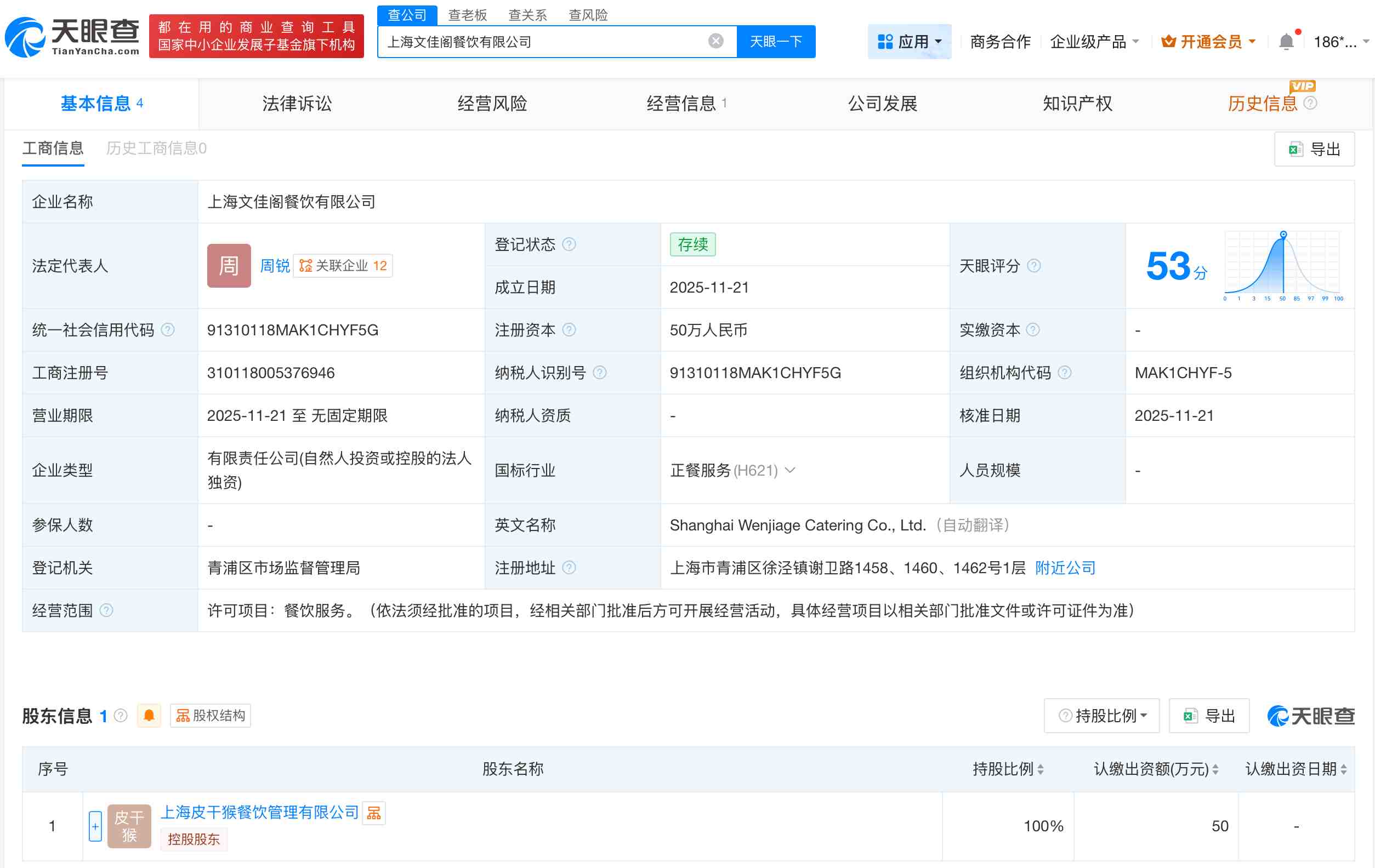 文章新餐厅口味评分3.6分