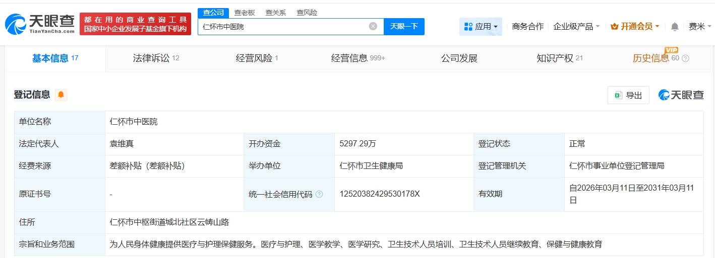起底做牵引双腿被吊超1小时涉事医院
