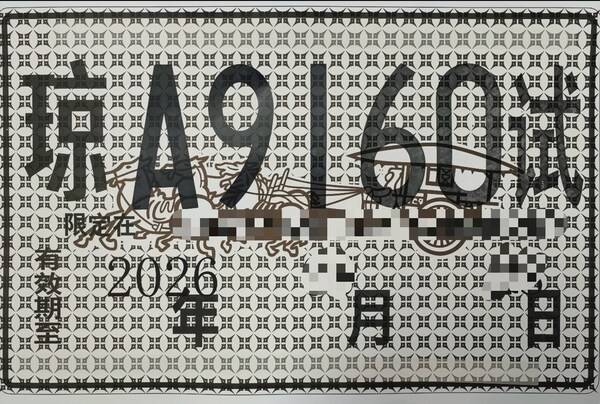 嬴彻科技获海南首张智能卡车路测牌照