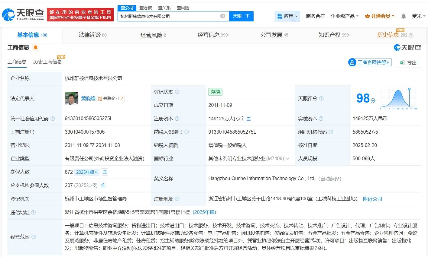群核科技去年完成增资