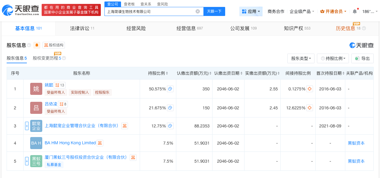 多个诚实一口商标曾被判无效