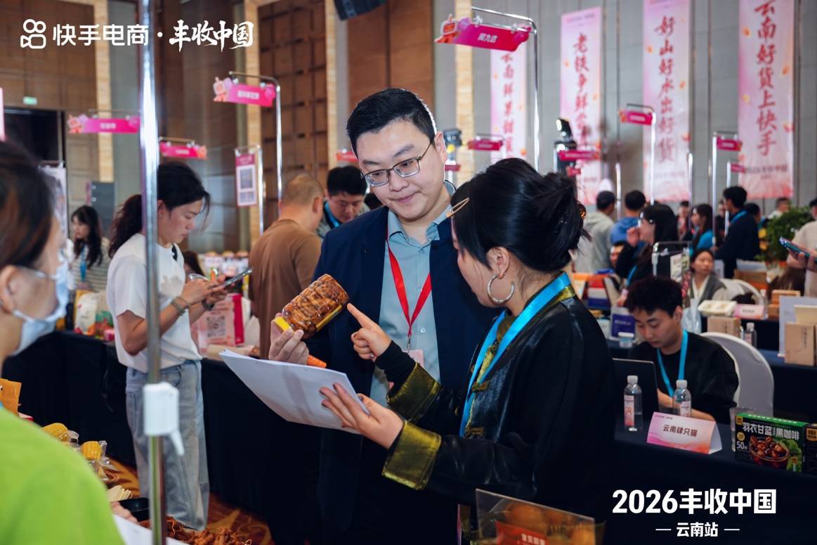 “丰收中国·云南站”在昆明启动 多方协同助推“云品”上行