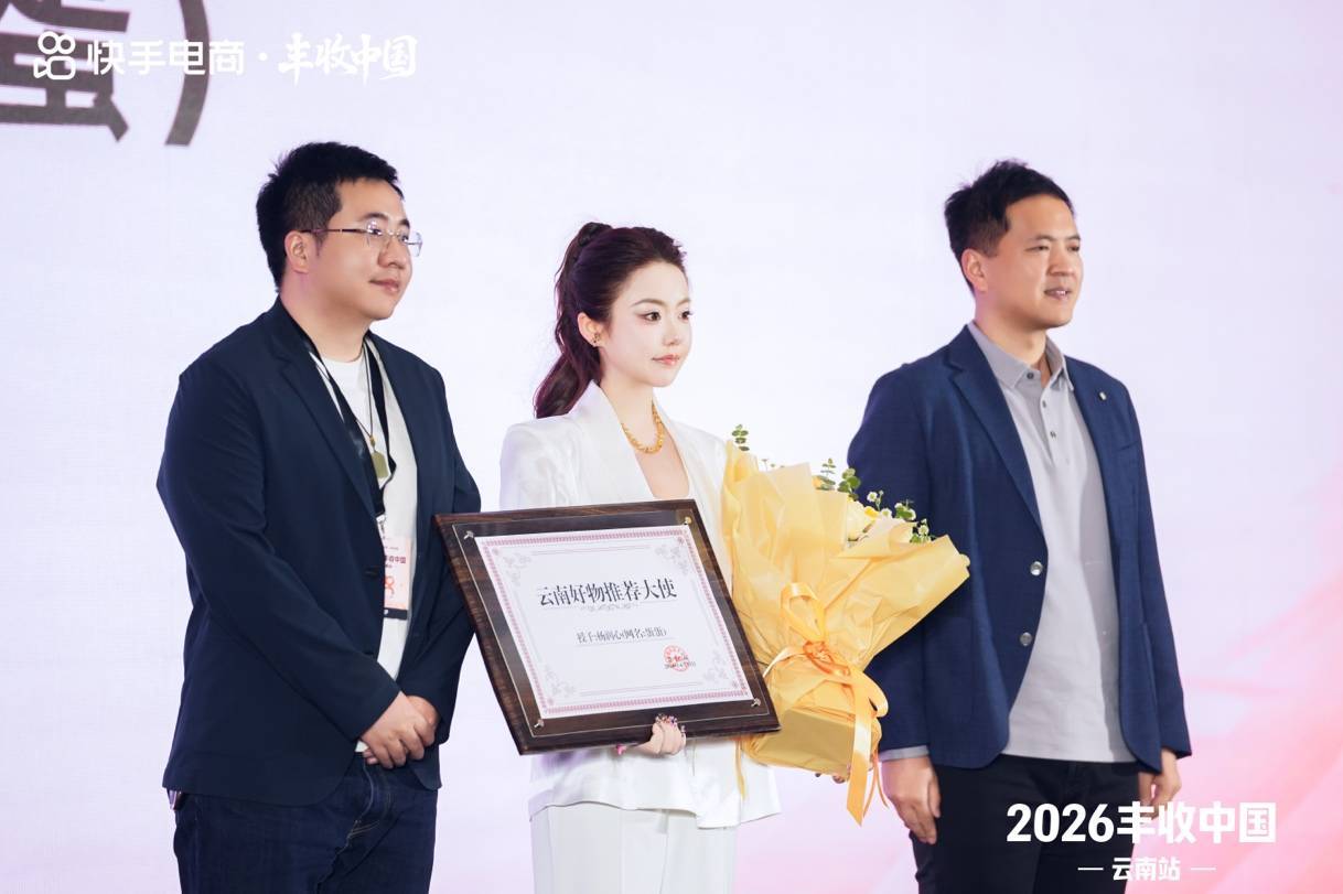 “丰收中国·云南站”在昆明启动 多方协同助推“云品”上行