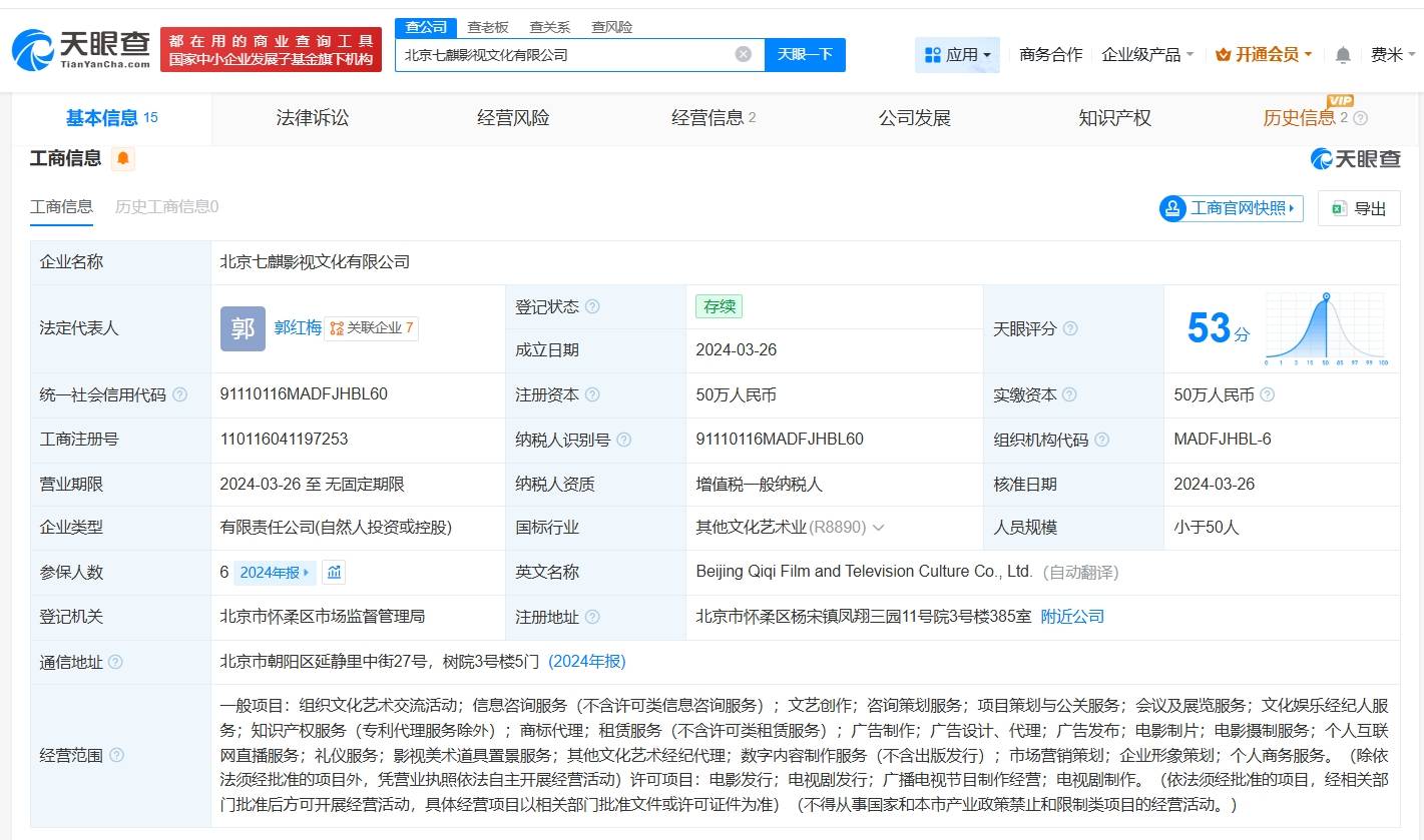 李小冉近一周涨粉近10万