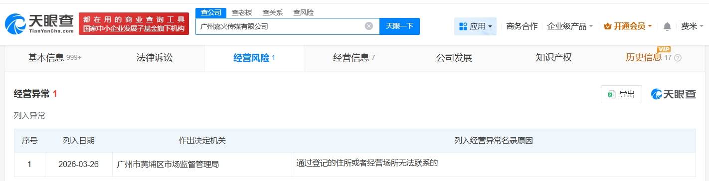 揭秘夜巴黎所属MCN公司