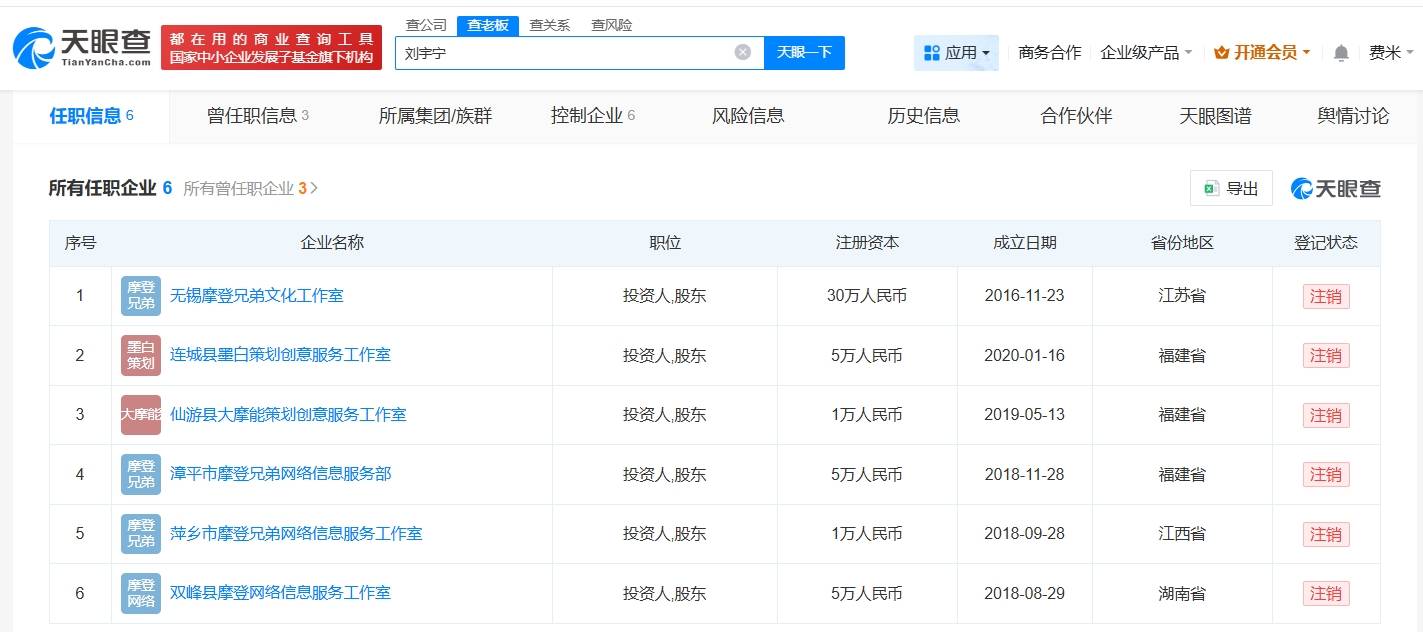 刘宇宁宋祖儿无商业关联