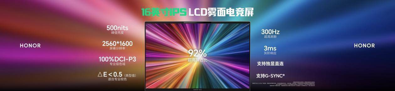 荣耀win游戏本传播版最新.026