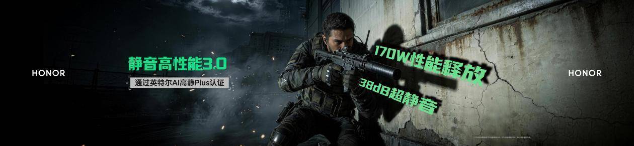 荣耀win游戏本传播版最新.024