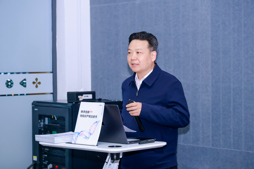 知识产权保护研讨会暨快手白皮书发布会圆满落幕