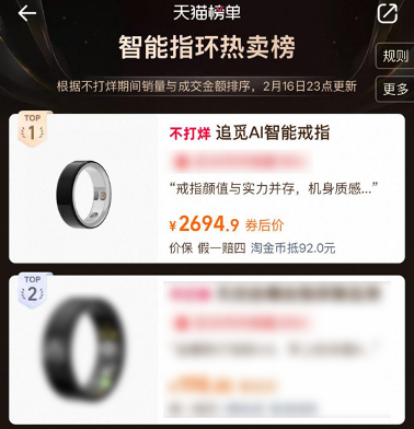 追觅AI智能戒指亮相硅谷——硬核技术引领下一代智能穿戴，一戒“戴”领生活新方式！