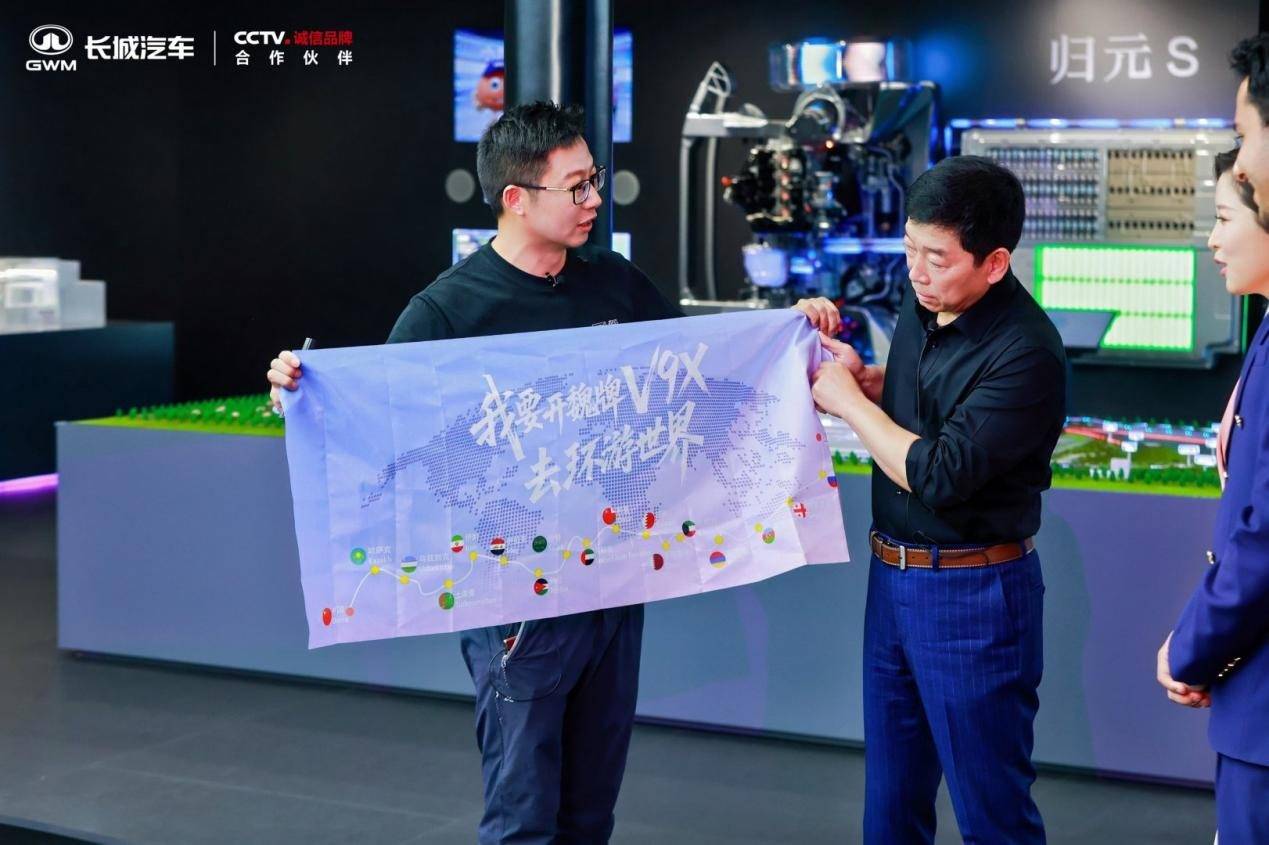 魏建军北京车展开播：谈长城汽车契约精神的落地实践