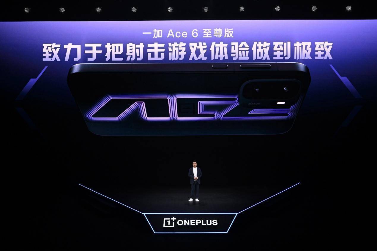 游戏性能旗舰最强之选，一加 Ace 6 至尊版国补到手价2999元起