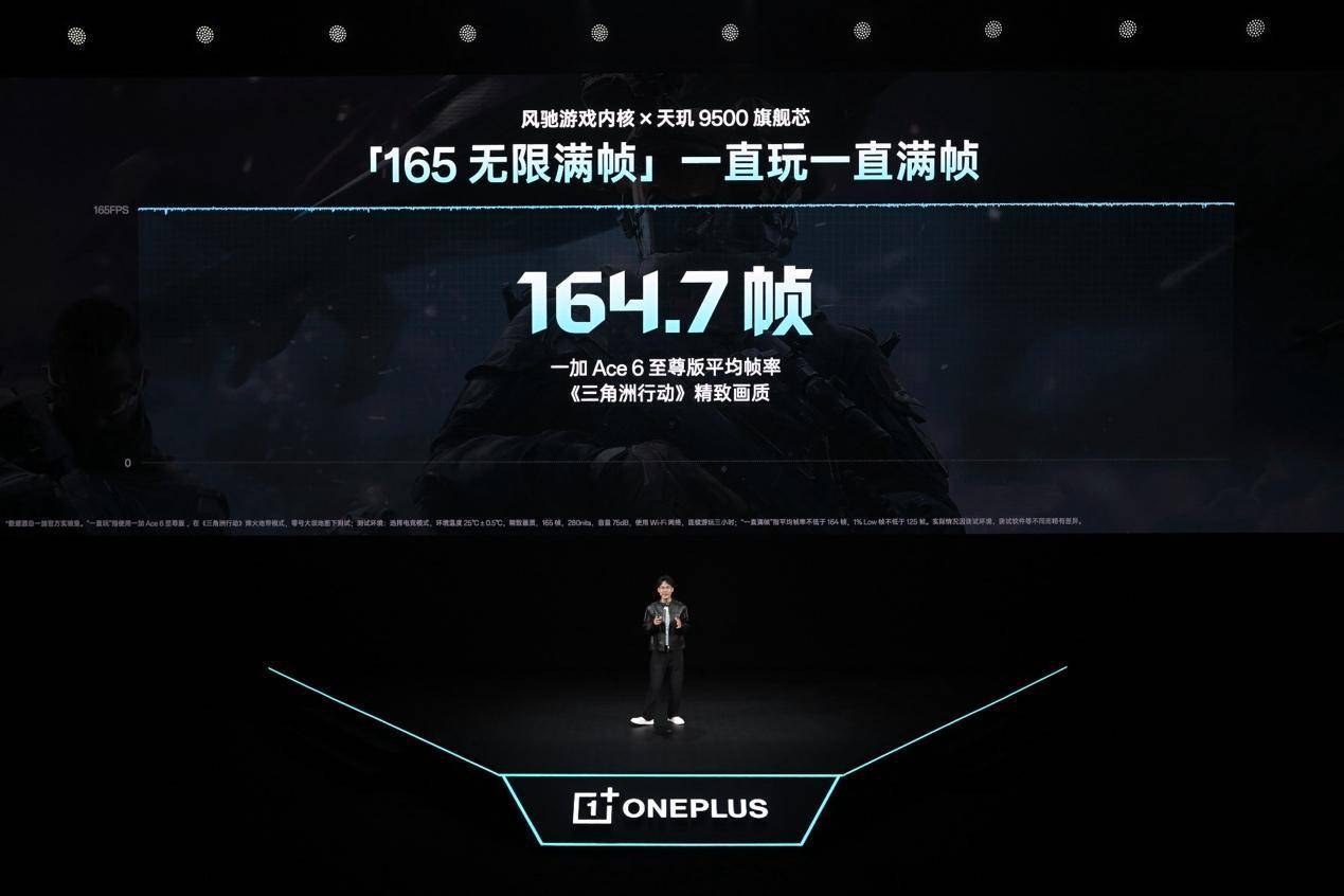 游戏性能旗舰最强之选，一加 Ace 6 至尊版国补到手价2999元起