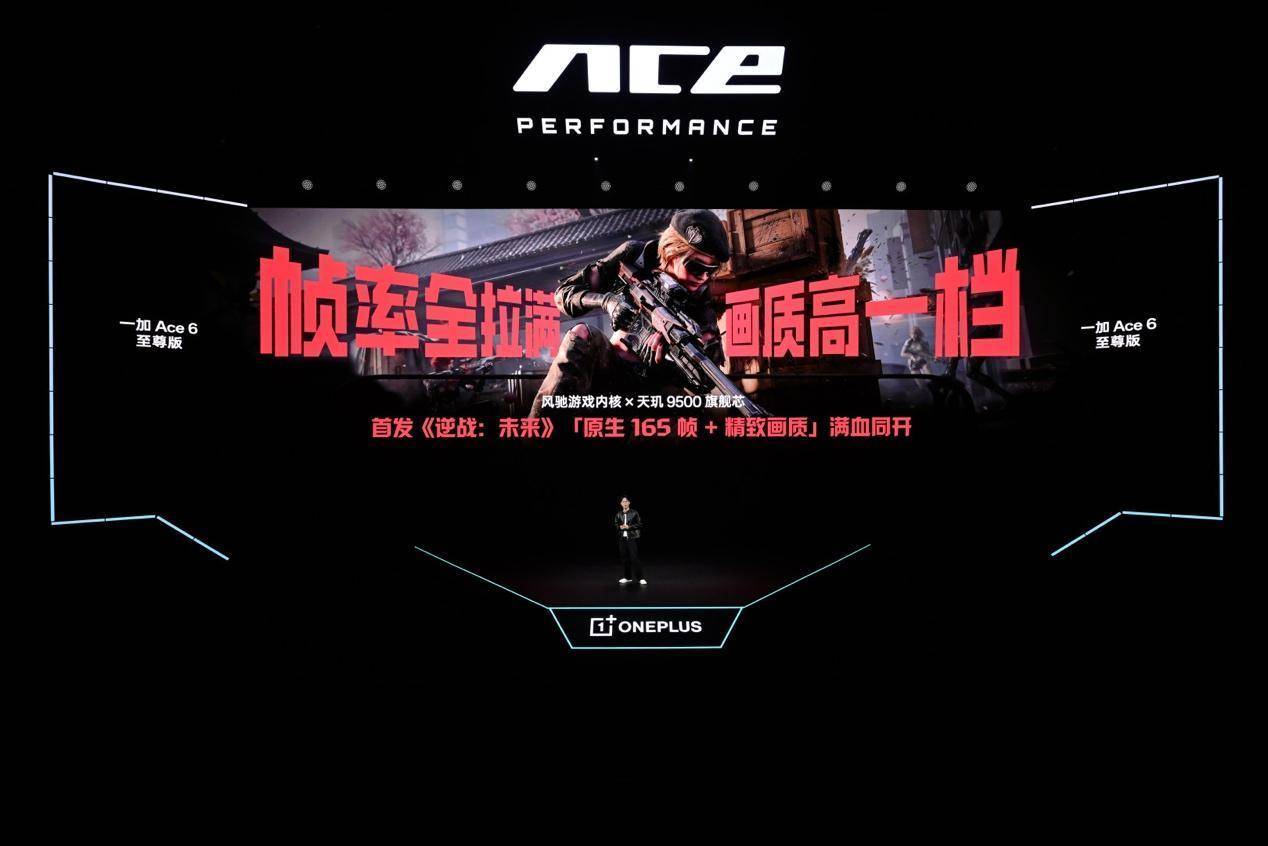游戏性能旗舰最强之选，一加 Ace 6 至尊版国补到手价2999元起