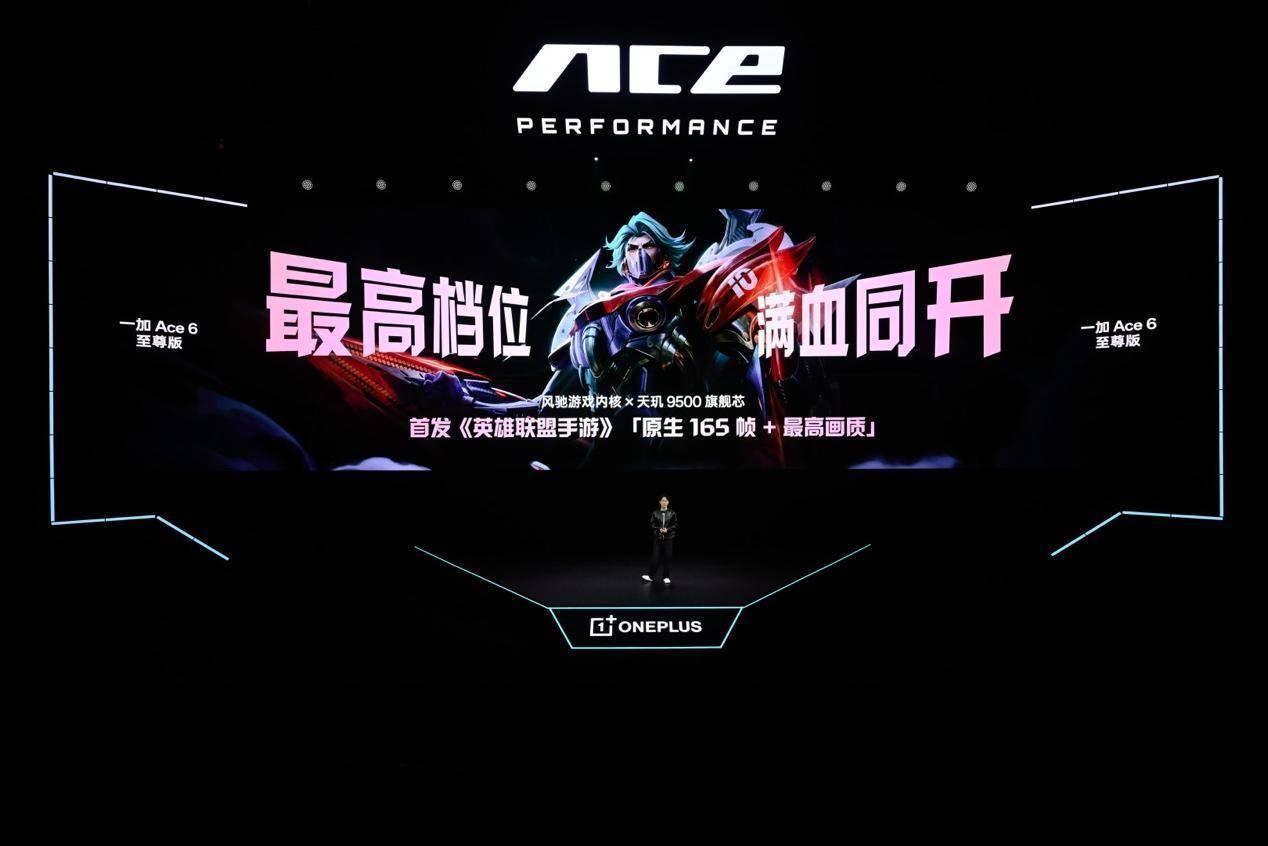 游戏性能旗舰最强之选，一加 Ace 6 至尊版国补到手价2999元起