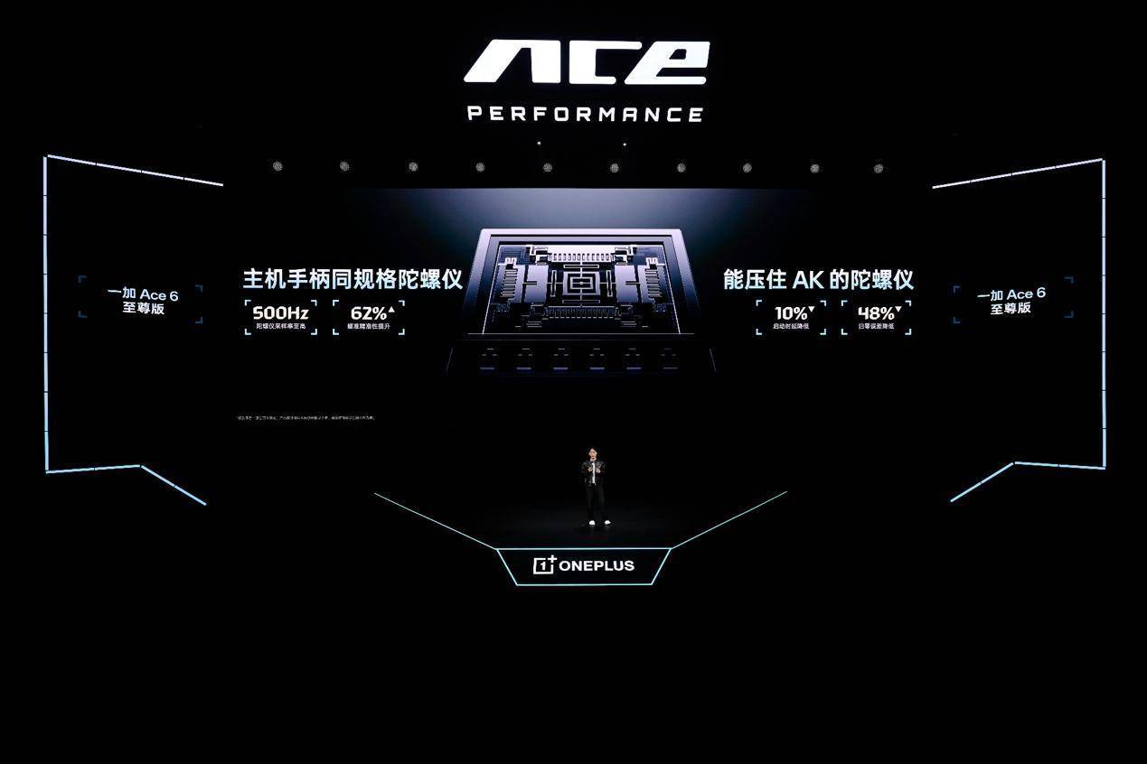 游戏性能旗舰最强之选，一加 Ace 6 至尊版国补到手价2999元起