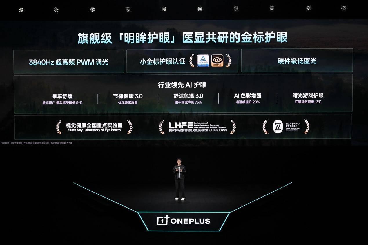 游戏性能旗舰最强之选，一加 Ace 6 至尊版国补到手价2999元起