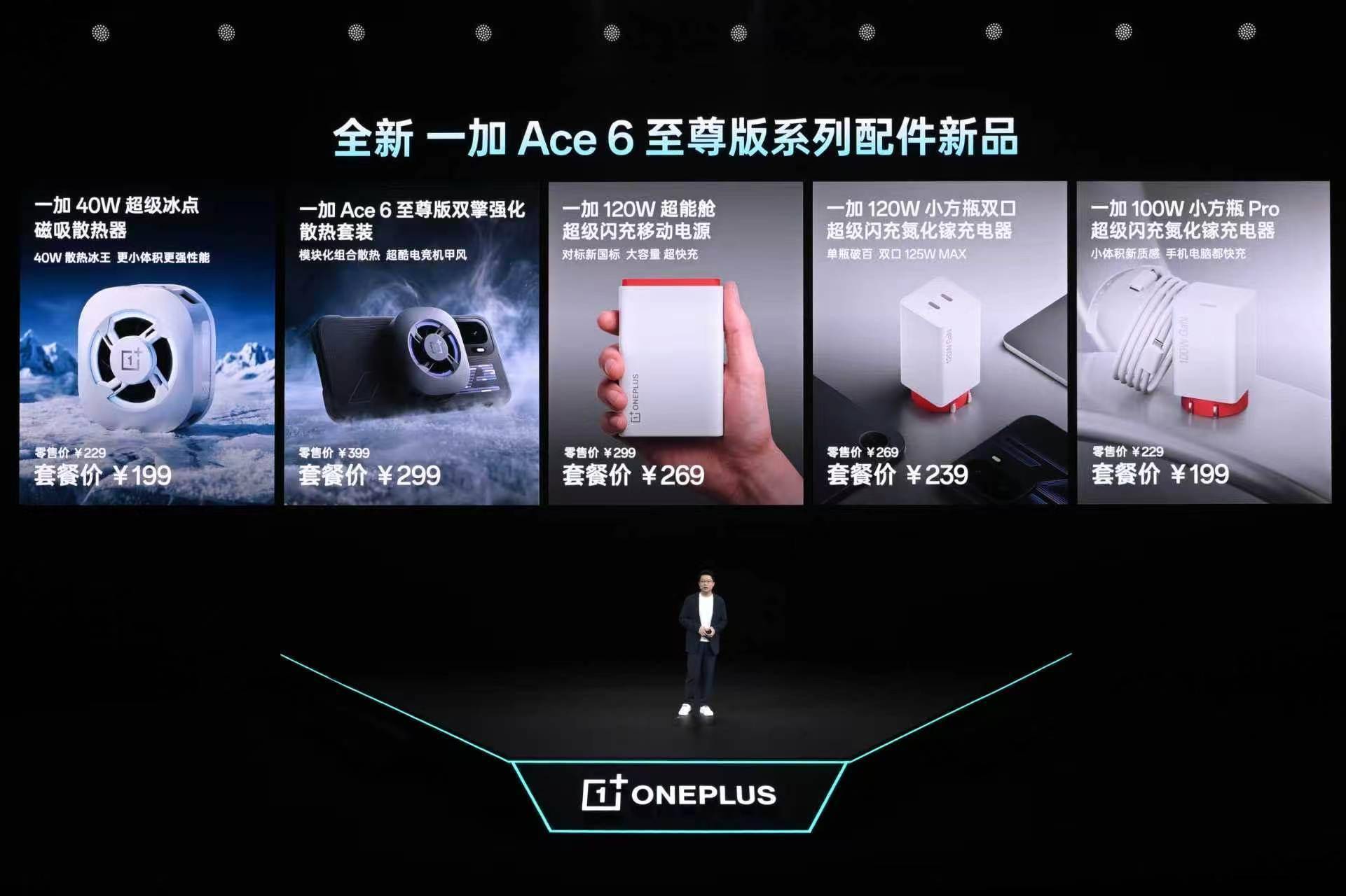 游戏性能旗舰最强之选，一加 Ace 6 至尊版国补到手价2999元起