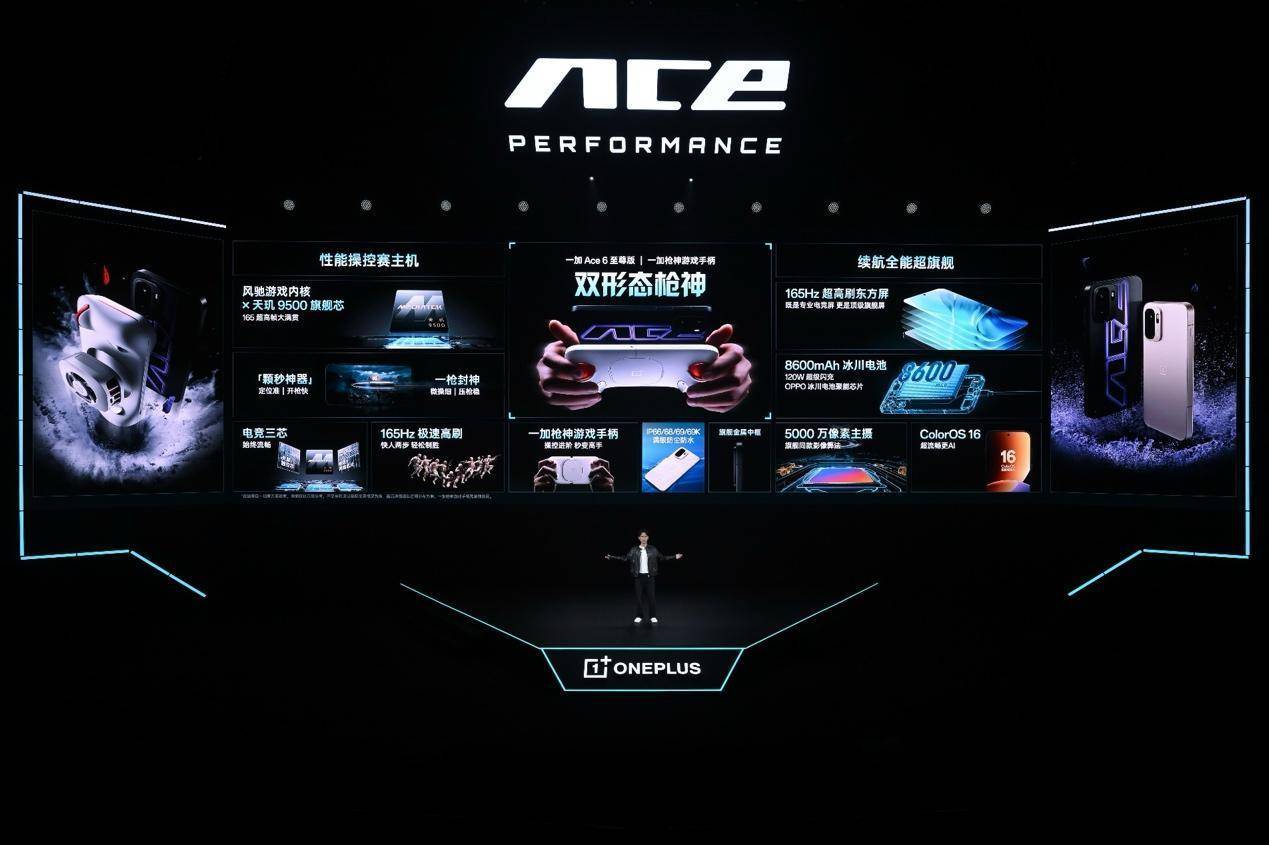 游戏性能旗舰最强之选，一加 Ace 6 至尊版国补到手价2999元起