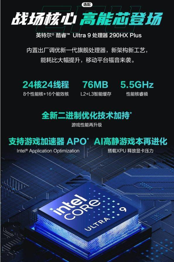 华硕天选7 Pro系列游戏本首发预约开启，搭载300Hz高刷屏