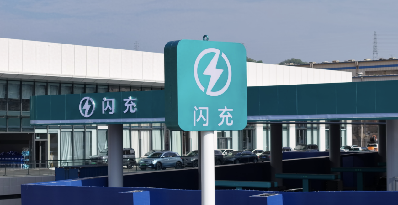 C:\Users\du.guozhong\Desktop\新闻配图\新闻配图\闪充2.png