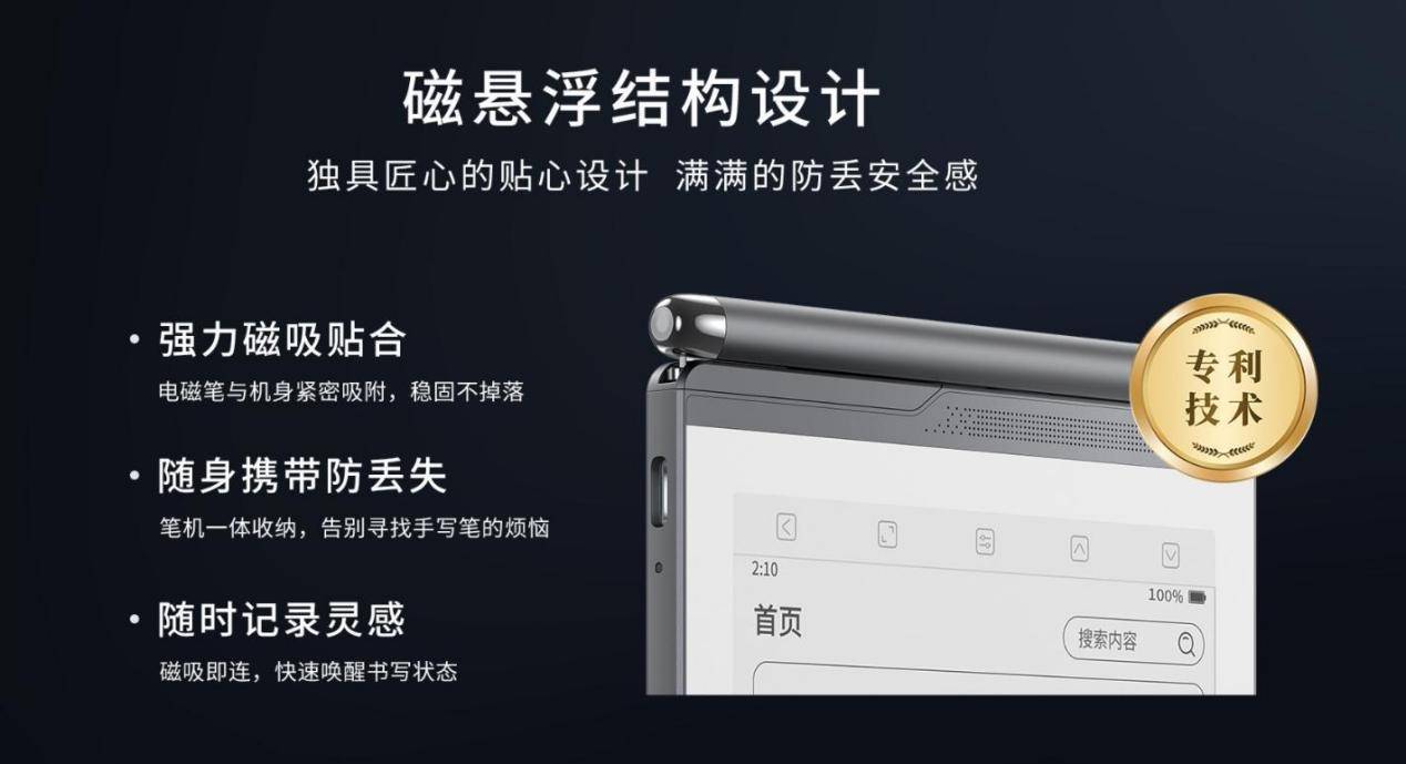 汉王录写本 M6 正式发布：AI 重构随身生产力，定义国民级数字文具新物种