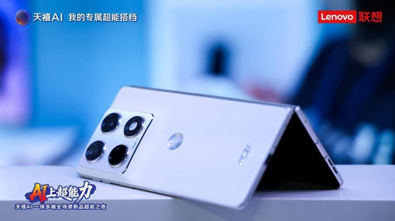 联想重磅首发天禧AI 4.0：重构交互底层，你的“专属超能搭档”全面上线