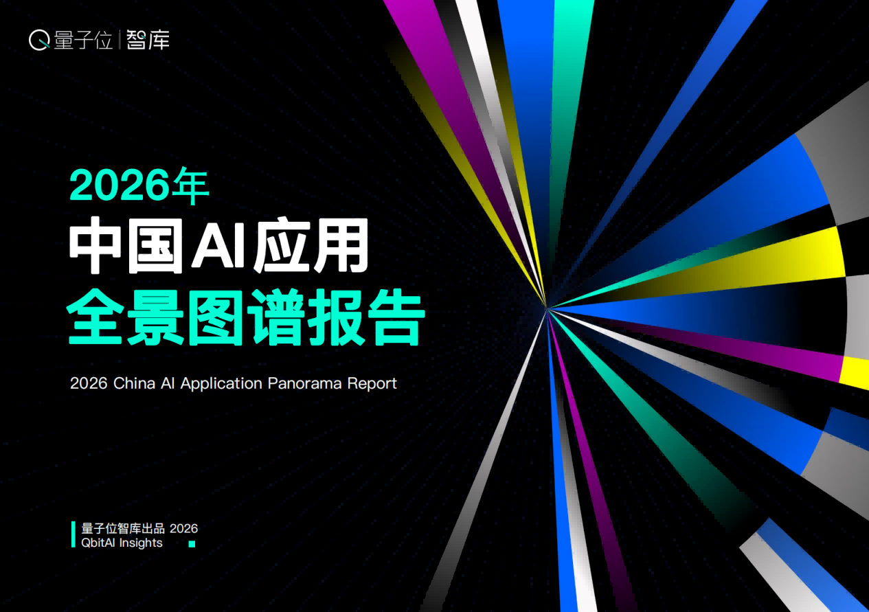 “马上AI起来”，第四届中国AIGC产业峰会启幕！近20位行业大咖共话AI产业变革