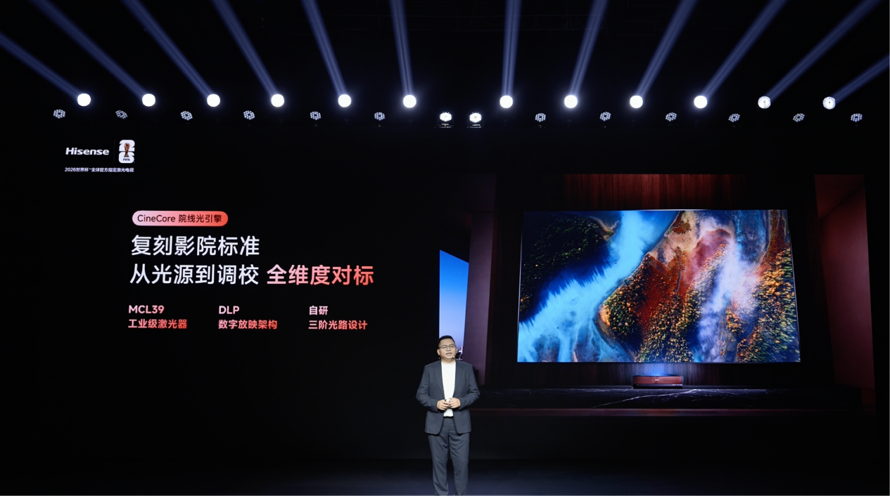 海信激光电视探索 X1 Pro 正式发布:从旗舰到普惠,客厅影院触手可及