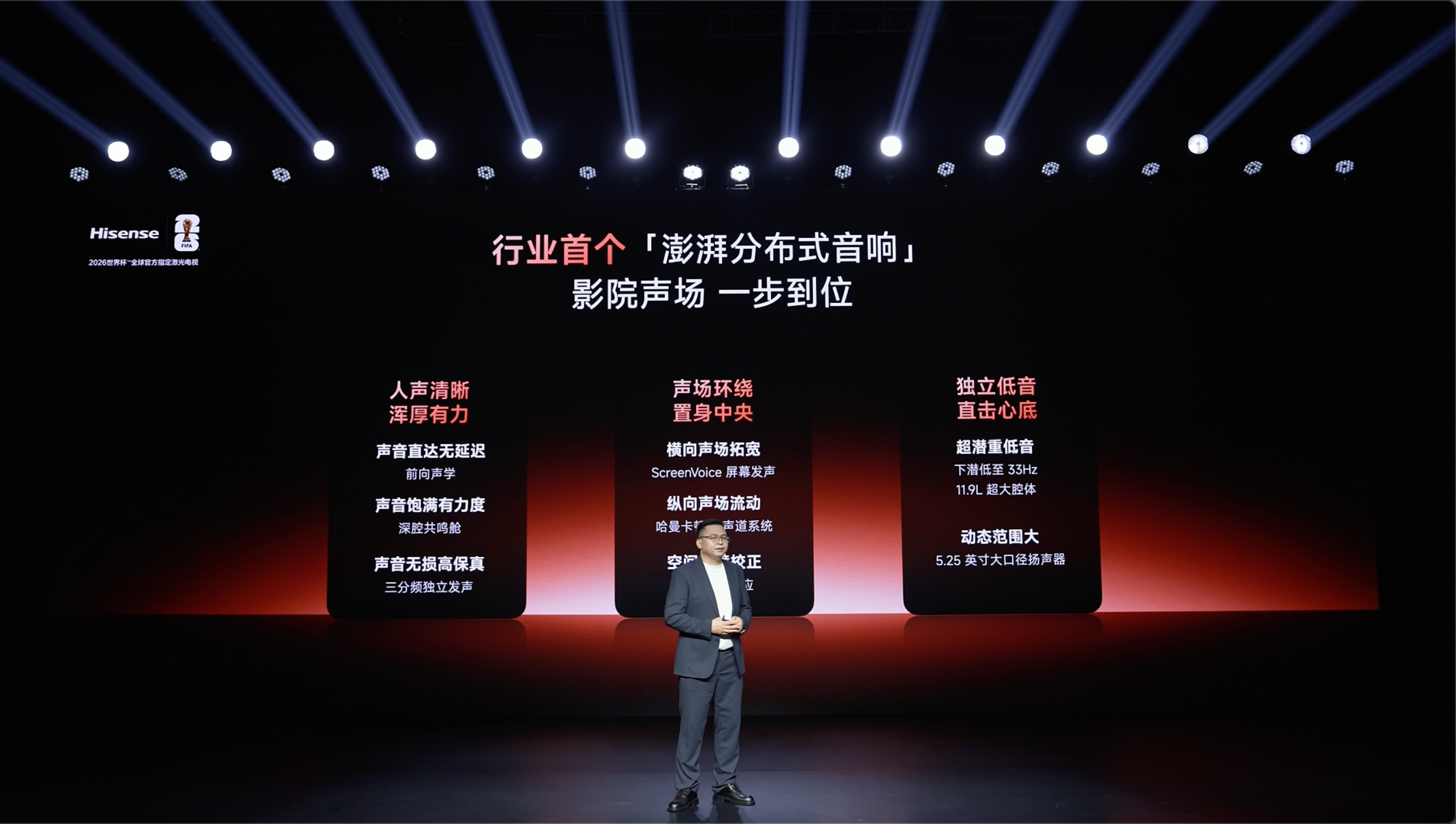 海信激光电视探索 X1 Pro 正式发布:从旗舰到普惠,客厅影院触手可及
