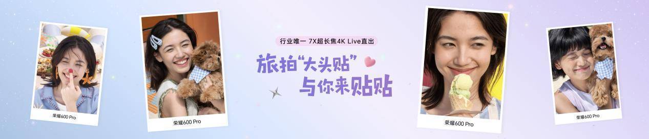 荣耀600切片.040