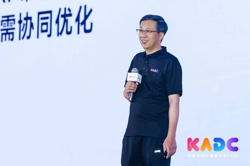 一起昇腾 共绽光芒：昇腾AI开发者峰会2026在京成功举办