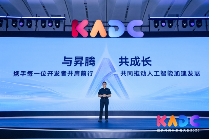 一起昇腾 共绽光芒:昇腾AI开发者峰会2026在京成功举办