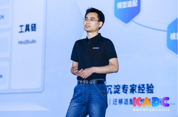 一起昇腾 共绽光芒:昇腾AI开发者峰会2026在京成功举办