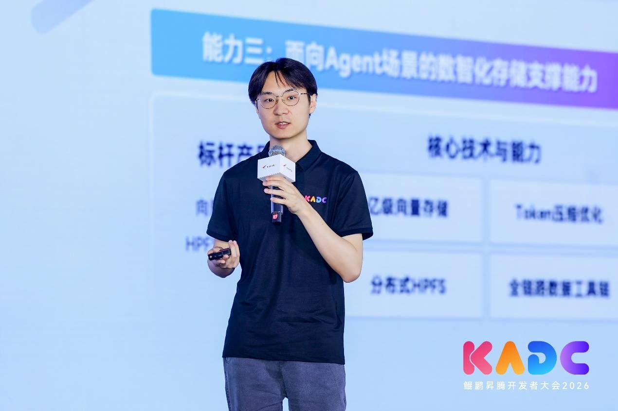 鲲鹏与开发者，共赢Agentic Al新时代——鲲鹏开发者峰会2026在京成功举办