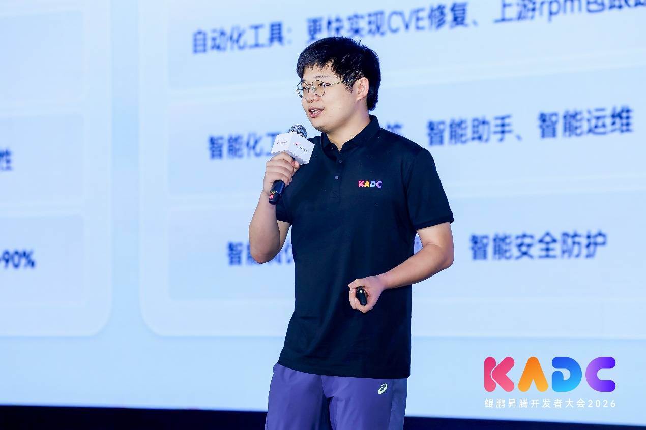 鲲鹏与开发者，共赢Agentic Al新时代——鲲鹏开发者峰会2026在京成功举办