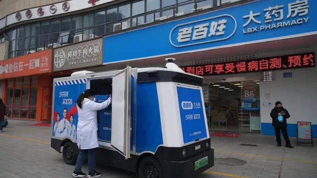 老百姓大药房、九州通、一心堂纷纷下场，医药配送开启“无人化竞速”