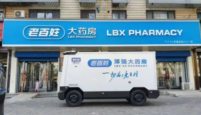 老百姓大药房、九州通、一心堂纷纷下场,医药配送开启“无人化竞速”