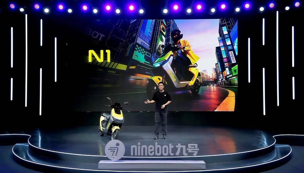 九号2026新品发布会连发4款新车 重新定义“好车标准”