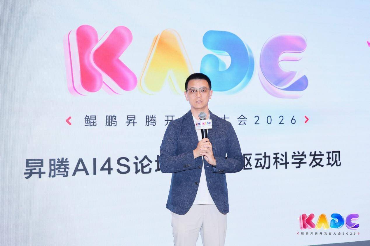 算力驱动科学发现，昇腾AI4S助力科研新范式